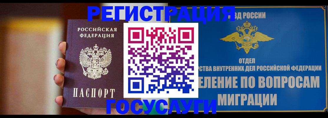 прописка паспорт в Болотном
