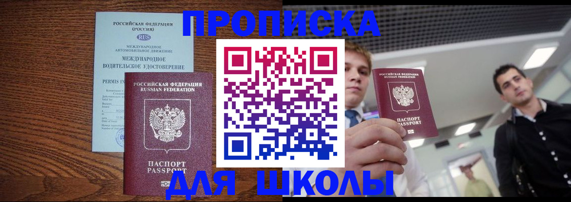 прописка для военкомата в Болотном